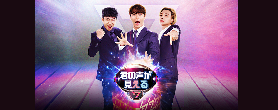 君の声が見える 7
