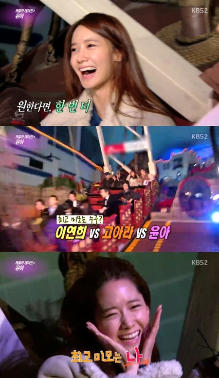少女時代ユナ Sm最高の美女 イ ヨニ コ アラではなく私 Mnetの最新ニュース K Pop ドラマ バラエティの韓流エンタメ情報ならmnet エムネット