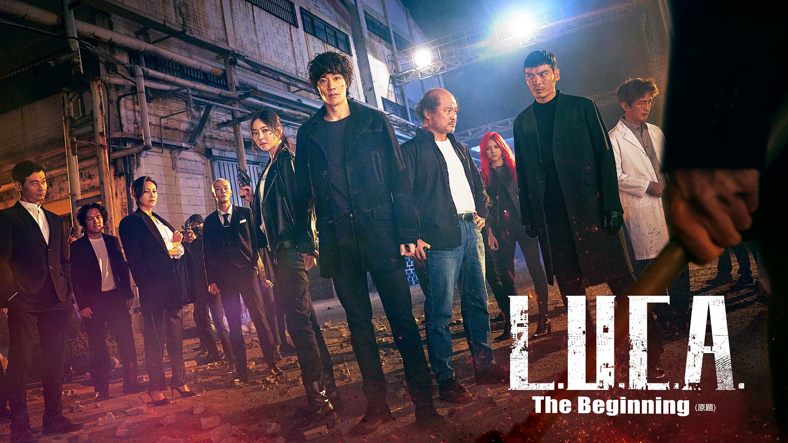 キム レウォン イ ダヒ主演 L U C A The Beginning 原題 6月18日21 00 日本初放送 スペクタクル追撃 アクションが早くも日本初上陸 Mnetの最新ニュース K Pop ドラマ バラエティの韓流エンタメ情報ならmnet エムネット
