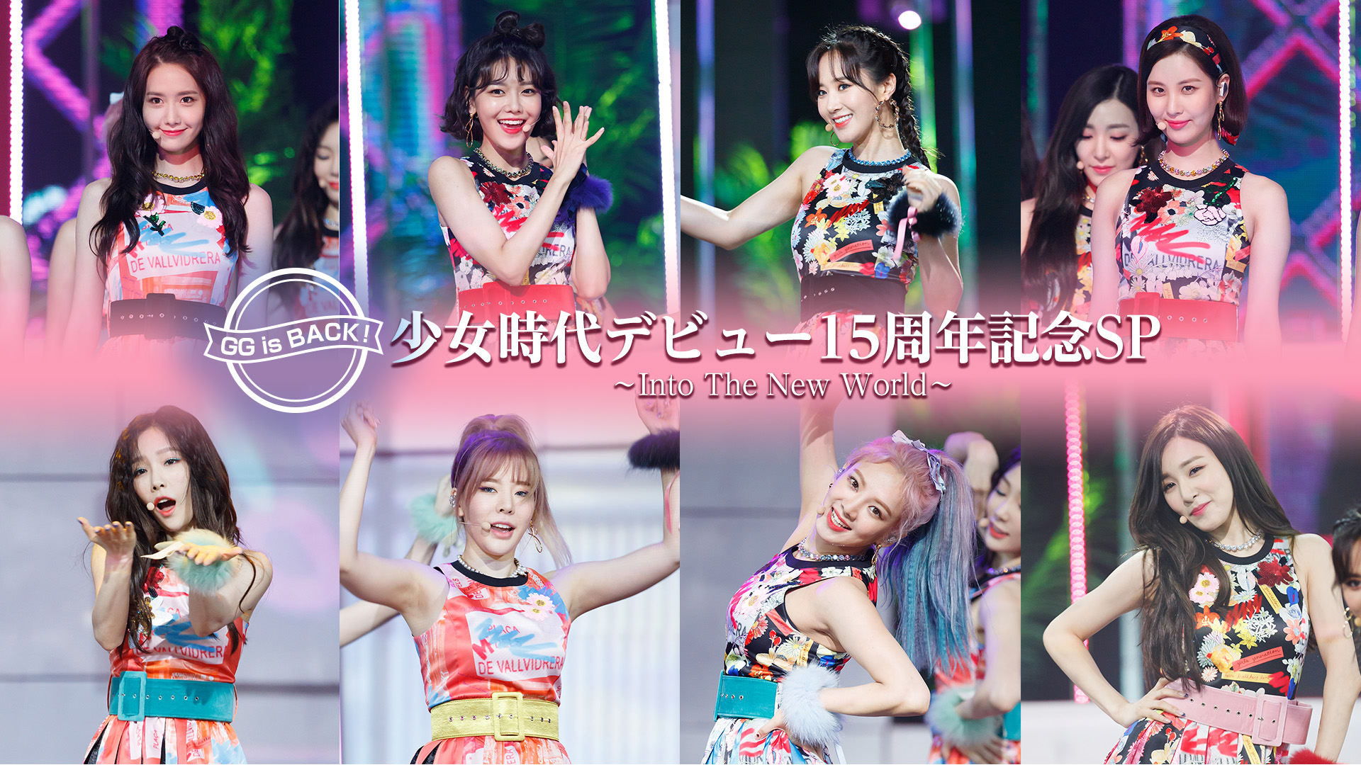 本日6月28日は末っ子ソヒョンの誕生日 Gg Is Back 少女時代デビュー15周年記念sp Into The New World K Popガールズグループのレジェンド 少女時代が今夏カムバック Mnetの最新ニュース K Pop ドラマ バラエティの韓流エンタメ情報ならmnet エムネット