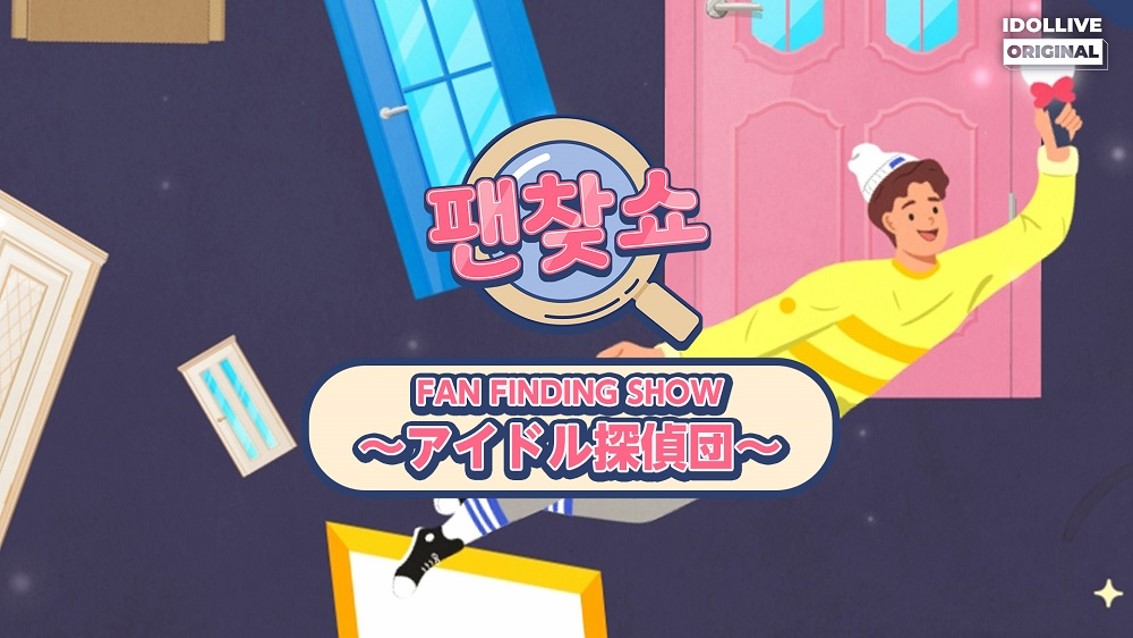 【新番組】AB6IX出演番組を多数オンエア