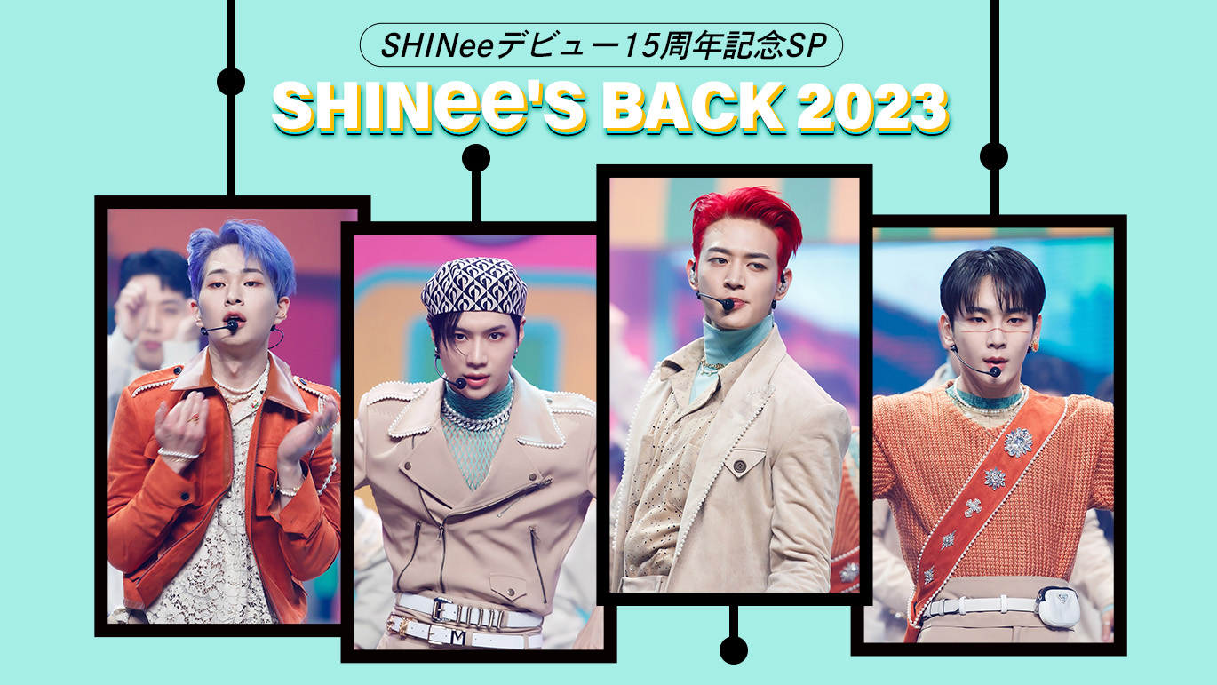 キャンペーン】5月のMnetは、SHINee15周年特集記念SP！ファンが選んだ
