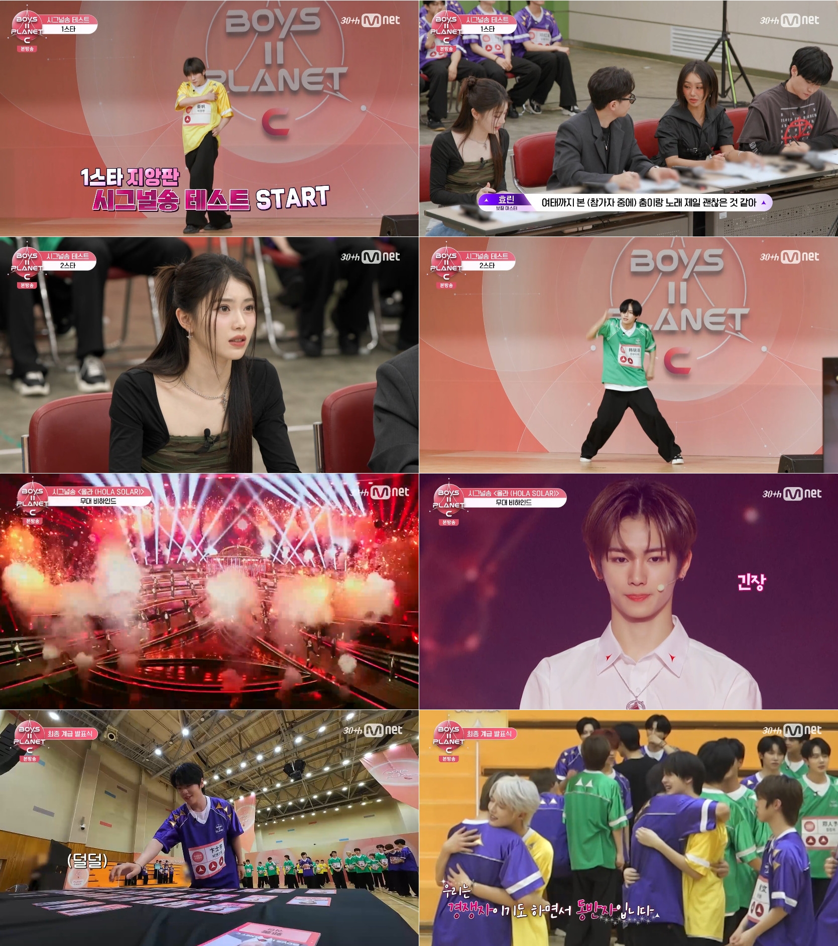 <span>Mnet『BOYS Ⅱ PLANET C』第2話放送キャプチャ</span>