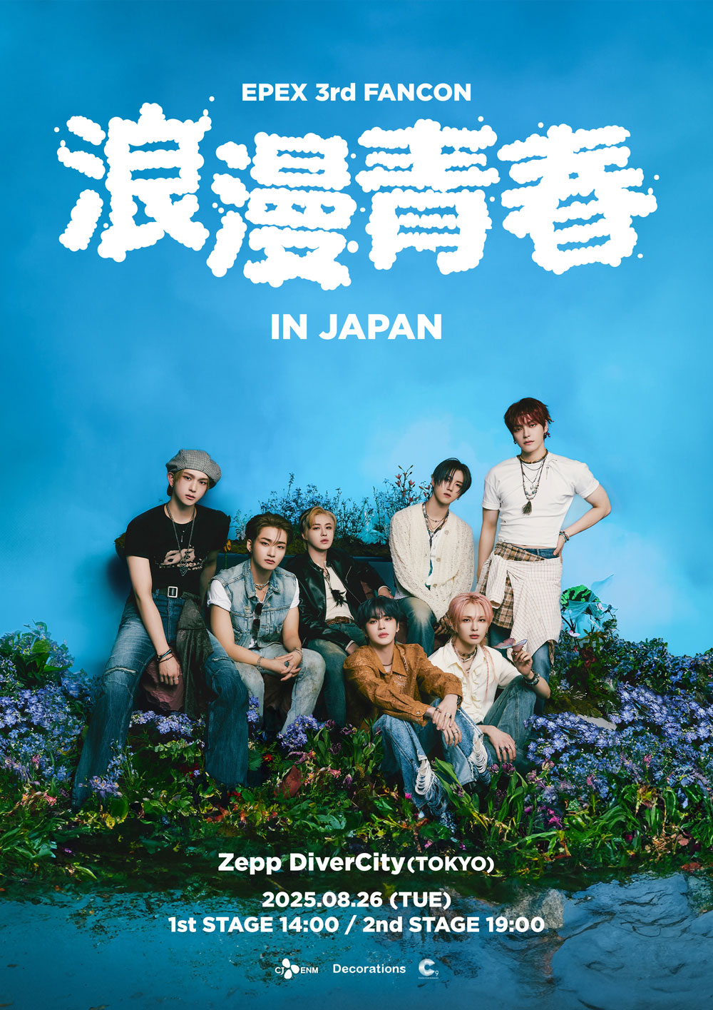 EPEX 3rd FANCON＜浪漫青春＞ IN JAPANの開催が今年8月に決定！ 一般チケット販売を本日よりスタート！ リハーサルの様子が見れるサウンドチェックチケットも販売中