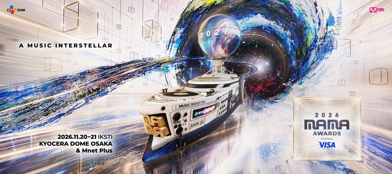 「2026 MAMA AWARDS」メインコンセプト公開！ 10月12日にノミネーション番組の放送をし、 放送終了直後から「FANS’ CHOICE」第1次投票開始！