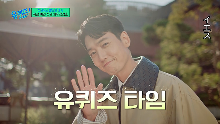 チョン・ギョンホ