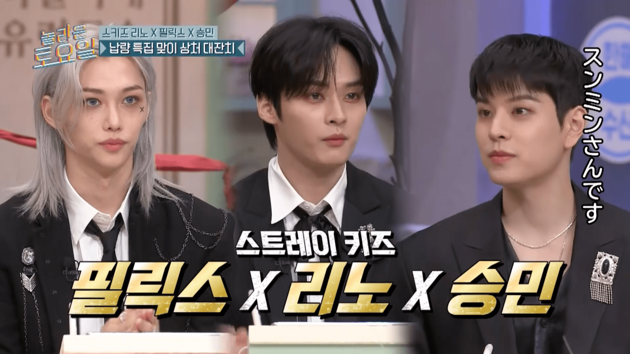 Stray Kids デビュー8周年記念SP ☆STEP OUT with STAY☆ (※2～3月)の