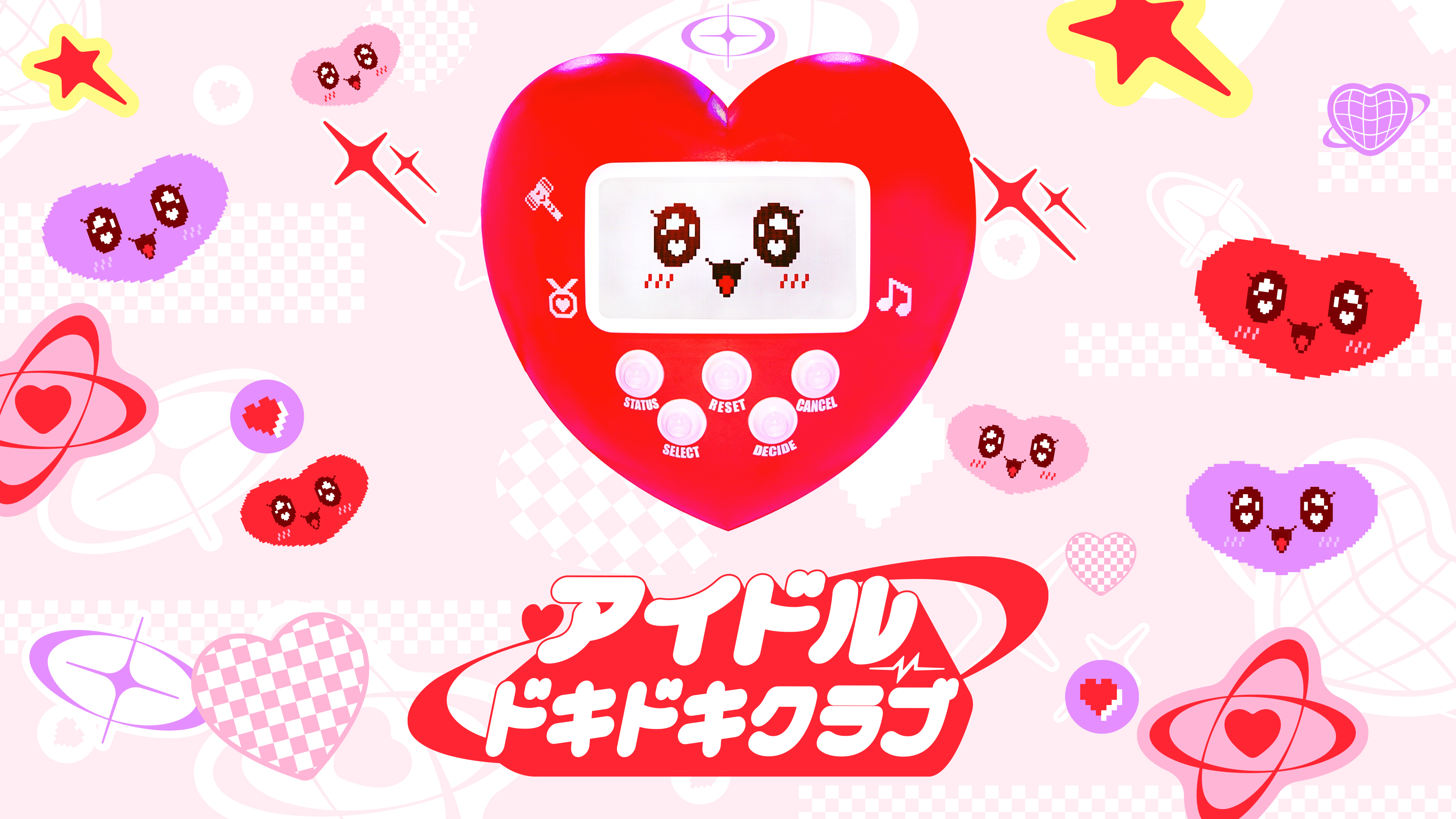 アイドルドキドキクラブ